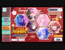 プロジェクトセカイ【2022新春】10連無料ガチャ