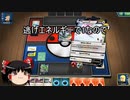 【ポケモンカード】ゆっくり実況【PTCGO】トゲキッスからバンギラスへの架け橋