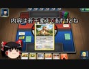 【ポケモンカード】ゆっくり実況【PTCGO】悪エネルギー依存力