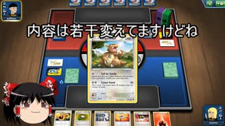 【ポケモンカード】ゆっくり実況【PTCGO】悪エネルギー依存力