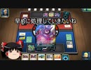 【ポケモンカード】ゆっくり実況【PTCGO】打倒ムゲンダイナ戦