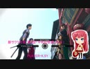 新サクラ大戦 第3話「平和の祭典」Part.1