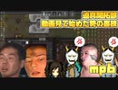 迫真開拓部・動画見て始めた勢の裏技.mp6