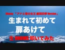 STUDIO Private 生 Drums 生放送生配信 「 Disney Musical  アナと雪の女王 劇団四季 Version 」