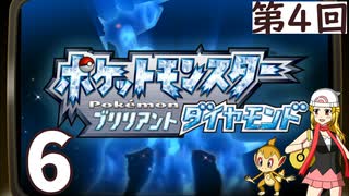 第4回『ポケットモンスター ブリリアントダイヤモンド』マッツァンの初見プレイ生放送　再録6