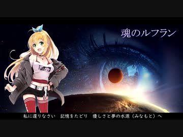 魂のルフラン / 高橋洋子【Synthesizer V 弦巻マキ AI Piano Ver. カバー 歌詞付き】