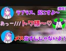 ゲーム内の行為でも限界化し、メスを出してしまったラプラス＋トワ様の小悪魔的所業シーンまとめ【ホロライブ切り抜き/ラプラス・ダークネス/常闇トワ/大空スバル/獅白ぼたん】