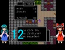 ゆっくりによるレトロゲーム実況FC版ドラゴンクエストⅡpart12