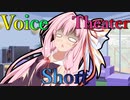 【声短劇場】くっころ言わせてやる！【VOICEROID劇場】