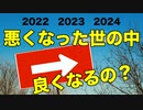 DS支配の不正選挙からガチの民主主義へ