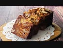 林檎とクルミたっぷりなキャラメルパウンドケーキの作り方【ホットケーキミックス】【レシピ】【お菓子作り】