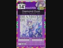 【譜面確認用】 Diamond Dust MASTER 【オンゲキ外部出力】