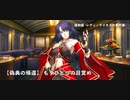 Fate Grand Order -復刻版- レディ・ライネスの事件簿 【偽典の帰還】もうひとつの目覚め