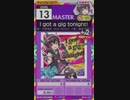 【譜面確認用】 I got a gig tonight! MASTER 【オンゲキ外部出力】