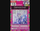 【譜面確認用】 Diamond Dust EXPERT 【オンゲキ外部出力】