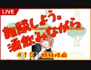 特殊性癖【コーヒーの楽園Vtuber】