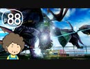 おばちゃんがFF12を実況プレイ part88
