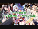 【城プロＲＥ】ヘルの遊戯場　１５審議攻略　ニザヴェッリル編（四～六層）【ボイロ解説】★無制限