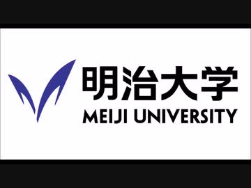 明治大学の校歌が全く気付かないうちにドラクエになる