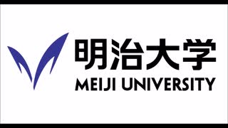 明治大学の校歌が全く気付かないうちにドラクエになる