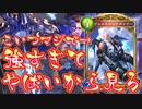 【朗報】機械ネメシス作ったけど〝ジェットパックガンナー〟強すぎてベルフォメットまで行く前に普通に勝っちまうアグロネメシスが出来上がったぞ‼︎【 Shadowverse シャドウバース 新カード 】