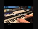 30秒で作る「ALARM」