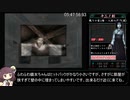 零～刺青ノ聲～_霊リストコンプRTA_6時間29分11秒04_part14/15