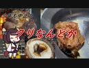 【きり抜キ】39_クリなんとか