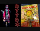 【おすすめ本紹介】『るるぶ新日本プロレス 公式ガイドブック』【グレート・N・弘武】