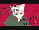 【ショタボが】キャットラビング  /  歌ってみた【ふぁんたむ】