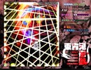 【初見実況】STGが下手な主が東方鬼形獣を実況プレイpart17