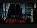 【フリゲ実況】＃１『みえないさん』がマジ見えなくて困る