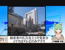 【動画News】経産省の広告売上1月発表分、4マスはテレビだけがプラス・ネットは大きなプラス(2022/01/13)