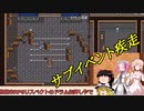 【ソフトウェアトーク実況プレイ】RE:饅頭達のエヴァサガ冒険譚05【エヴァリースサガEX】