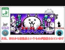【初心者講座】狂乱のおすすめクリア順番解説【にゃんこ大戦争】
