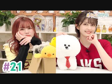 【高画質・完全版】まぁたんゆりりん 第21回