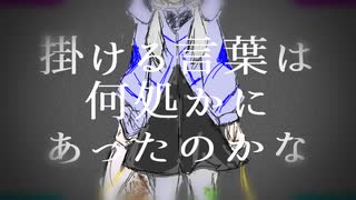 瑕疵 / 可不(KAFU)【オリジナル】