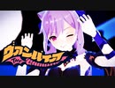【原神MMD/Genshin Impact MMD】 霓裾の舞 刻晴でヴァンパイア