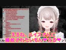 【雑談】ルイスさんに膝枕してもらいたい❤えるさん❤【にじさんじえる】