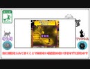 【中級者講座】宇宙編オススメキャラ解説・最速で攻略するために編【にゃんこ大戦争】