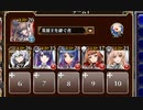 貸し切り宿の温泉卵【千年戦争アイギス 英雄王+皇帝+銀ユニ】