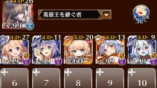 千年戦争アイギス　正しい入浴作法？　イベユニ放置