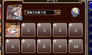逃げる姫と追う姫侍【千年戦争アイギス 英雄王+ちびルフレ】