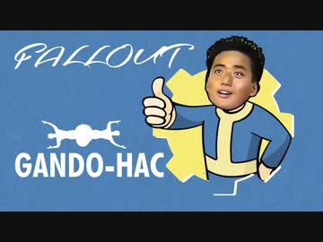 【fallout4】連邦発射のド迫力.mp4