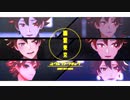 【MMDツイステ】エース×６で幽霊東京【エース・トラッポラ】
