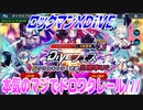 【実況】ロックマンXDiVE～本気のマジでドロワクレール///～