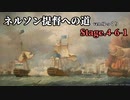 [ゆっくり実況版] ネルソン提督への道 Stage.4-6-1[Ultimate Admiral:AoS]