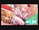 プロジェクトセカイ【2022新春】10連無料ガチャPART2