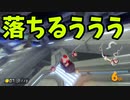 Switch版マリオカート！part68 (ゆっくり実況)『マリオカート8DX』
