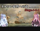 [VOICEROID実況版] ネルソン提督への道 Stage.4-6-1 [Ultimate Admiral:AoS]